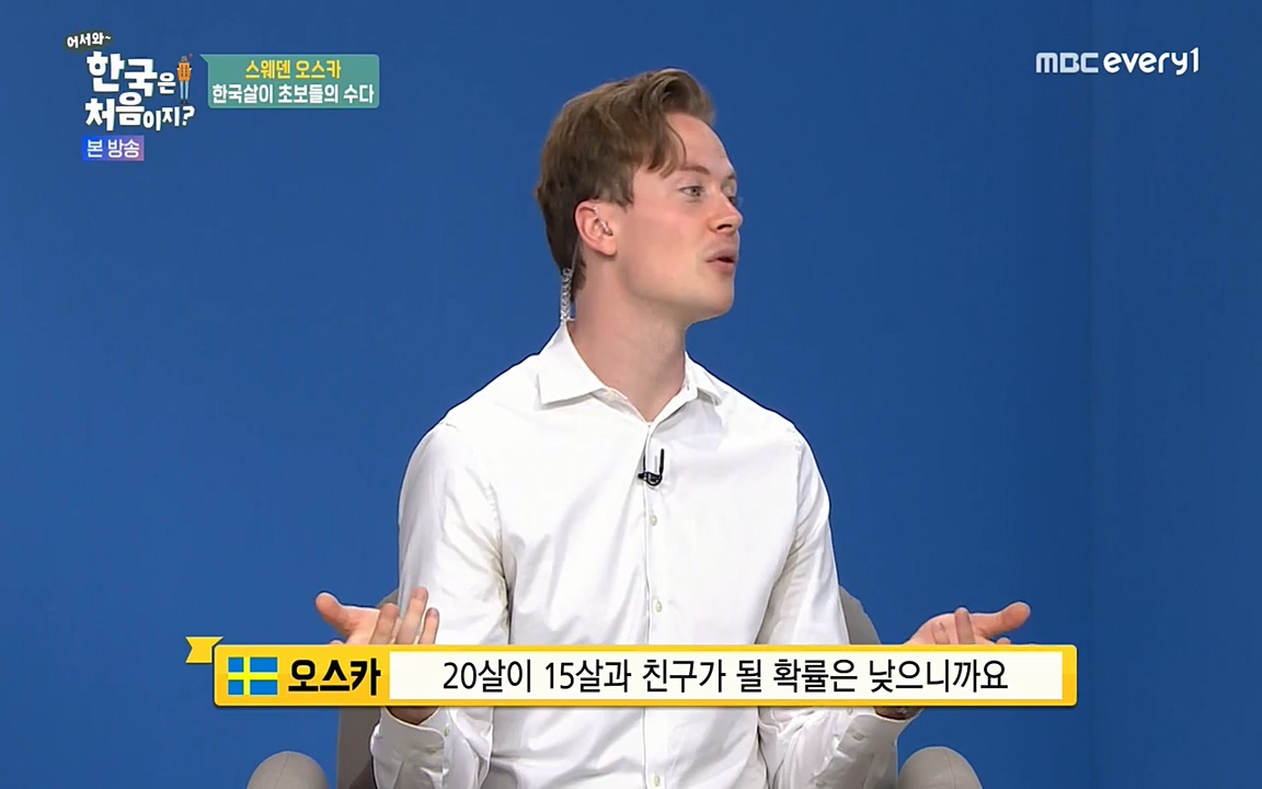 어서와 한국은 처음이지 시즌2.E215.220617p-NEXT.mp4_20220617_202304.421.jpg