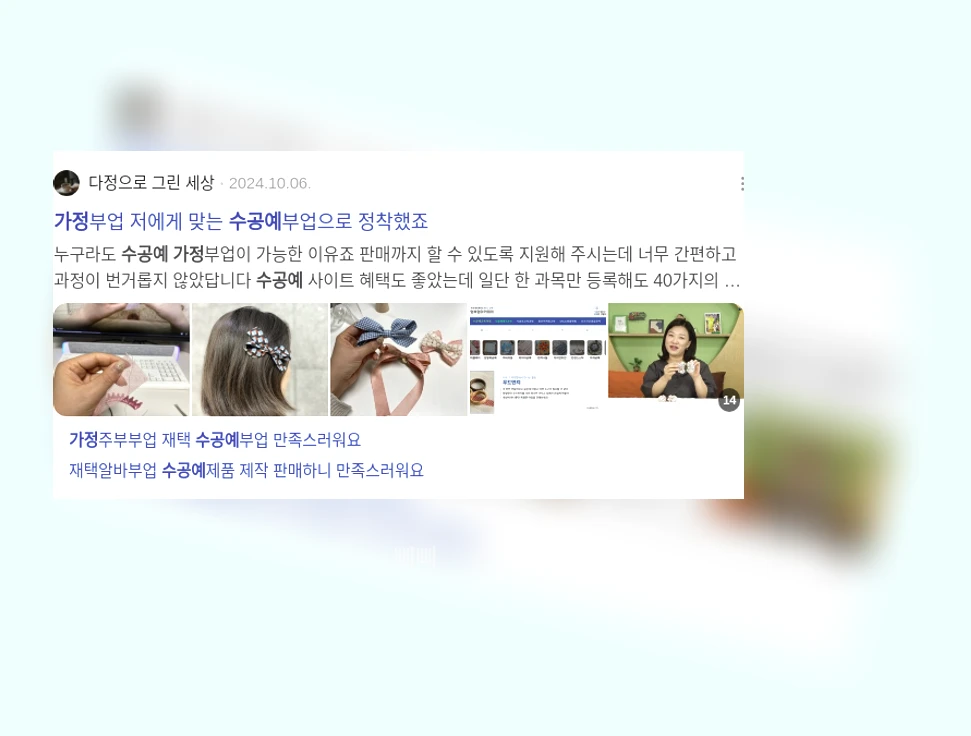 가정 수공예_2_subsection