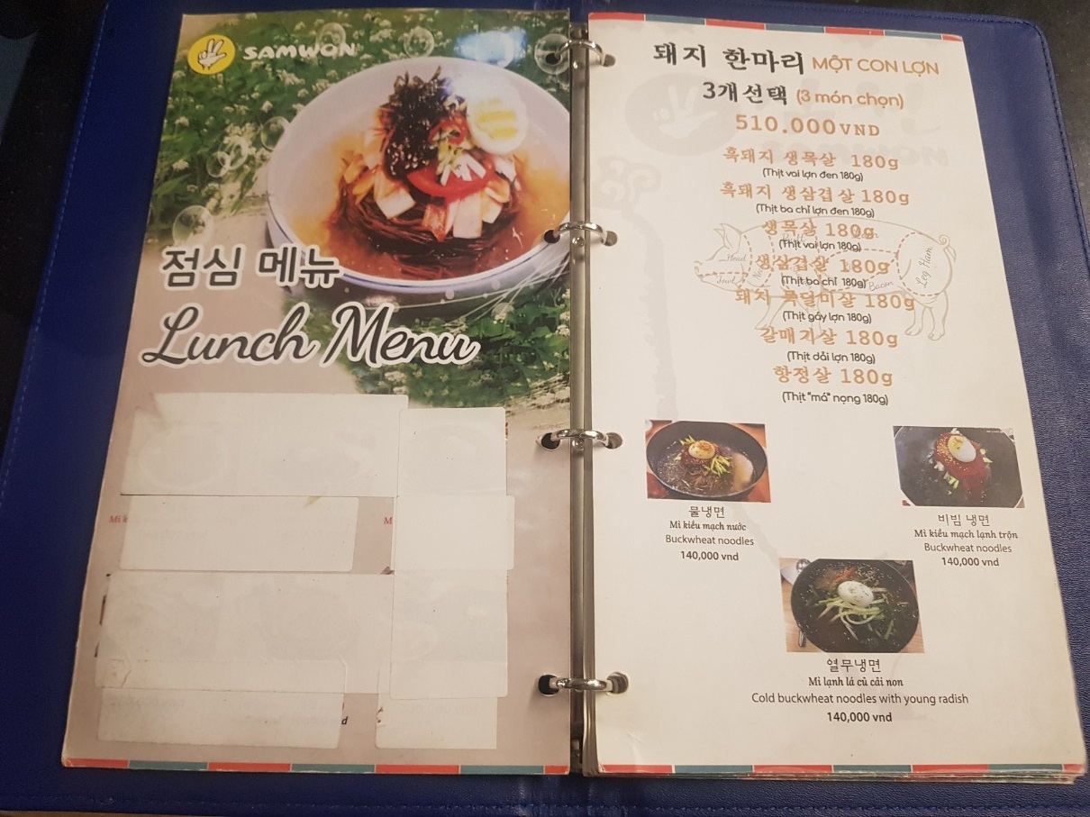 호치민 7군 푸미흥 소고기&#44; 막창 맛집 삼원숯불고기 메뉴(1)