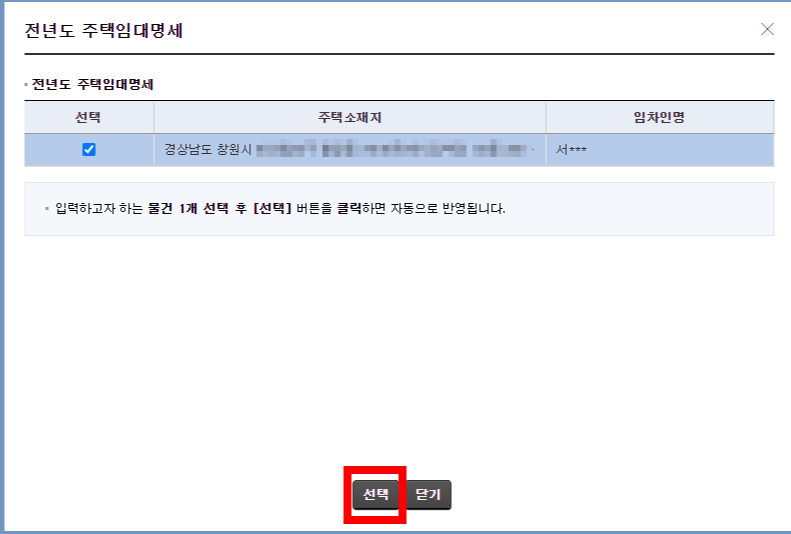 임대소득신고