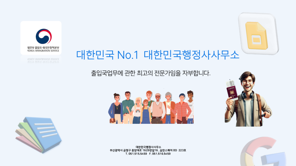 행정사 이미지