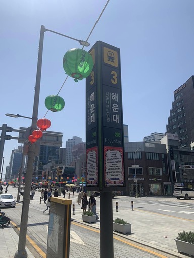 라마다앙코르 바이윈덤 부산해운대