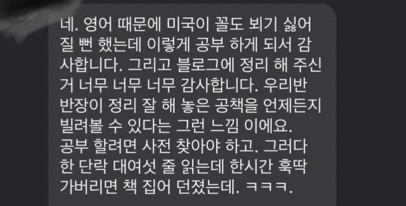 영어낭독 스터디 매직낭독 효과와 장점 매직낭독 회원님 후기 모음 4 img