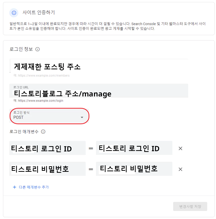 애드센스광고제한
