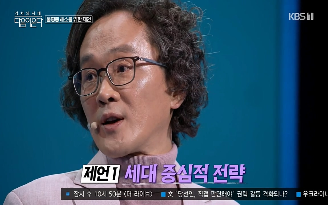 특집다큐 격차의 시대 3부작 다음이 온다.E02.220325p-NEXT.mp4_20220420_151751.594.jpg