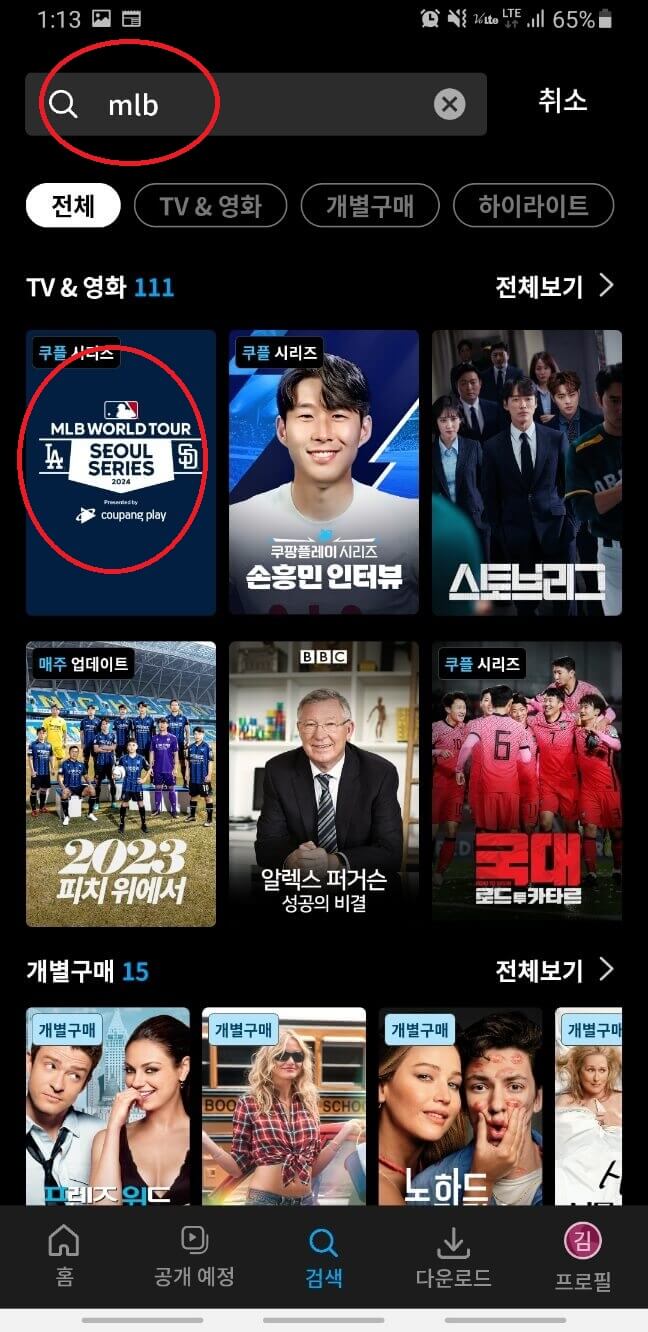 2024-MLB-개막전-티켓-예매-일정-알림받기