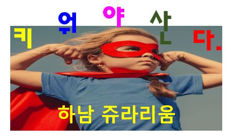 하남 쥬라리움