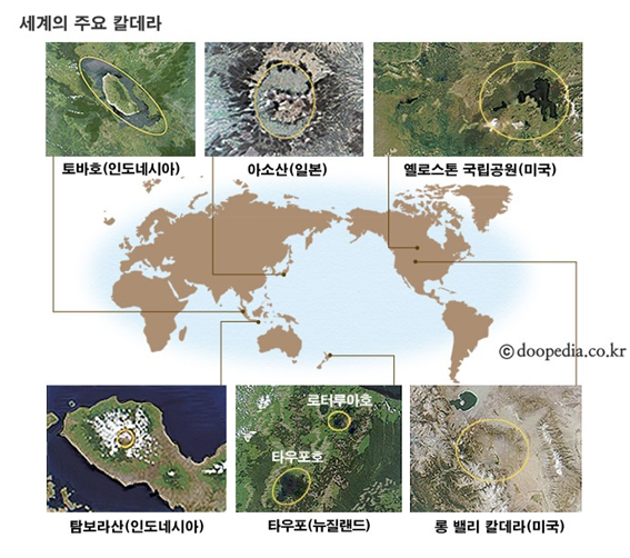 '칼데라' 324 화산 관련 용어,
