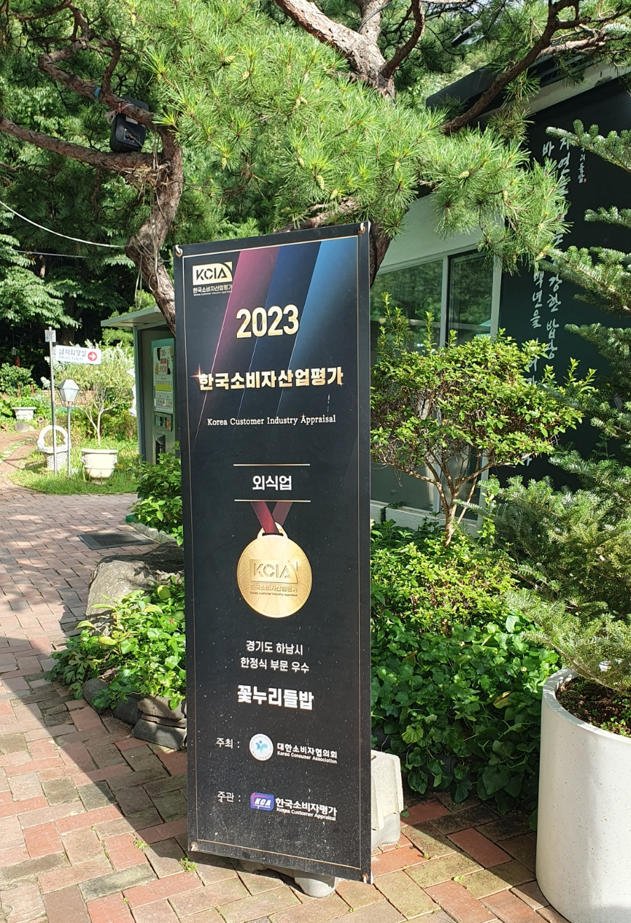 꽃누리 이미지