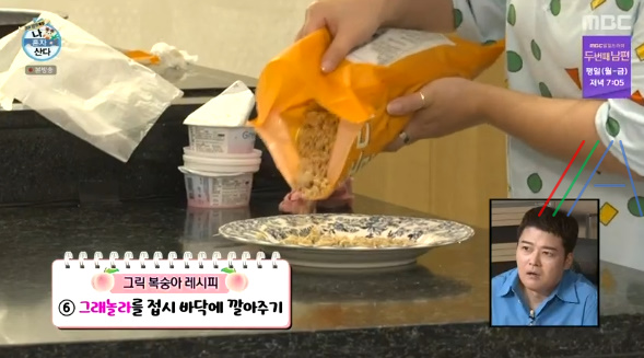 나혼자산다 나혼산 박나래 그릭 요거트 복숭아 레시피 만드는법 - 여름방학 특집 나사자매 9 img