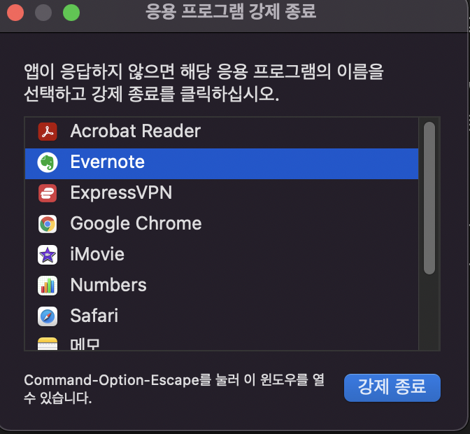 맥북-작업관리자-단축키-Cmd + Option + ESC