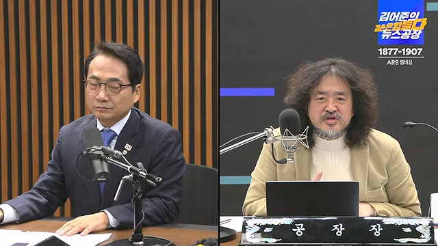 김어준의 겸손은힘들다 뉴스공장 2024년 12월 12일 목요일 [조국, 노종면, 탁현민, 추미애, 박선원, 부승찬, 박지원, 류삼영, 이지은, 김경호, 김준형, 봉지욱].mp4_20241212_115701.575.jpg