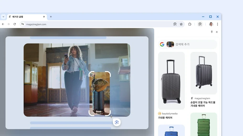 크롬 브라우저 Google 렌즈를 활용한 페이지 검색