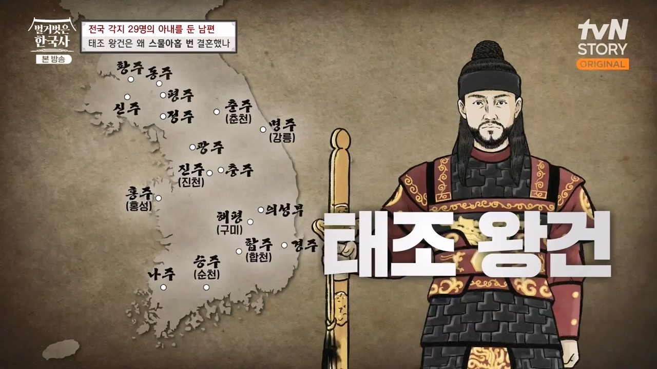 벌거벗은 한국사.E78.231019p-NEXT.mp4_20240522_195823.159.jpg