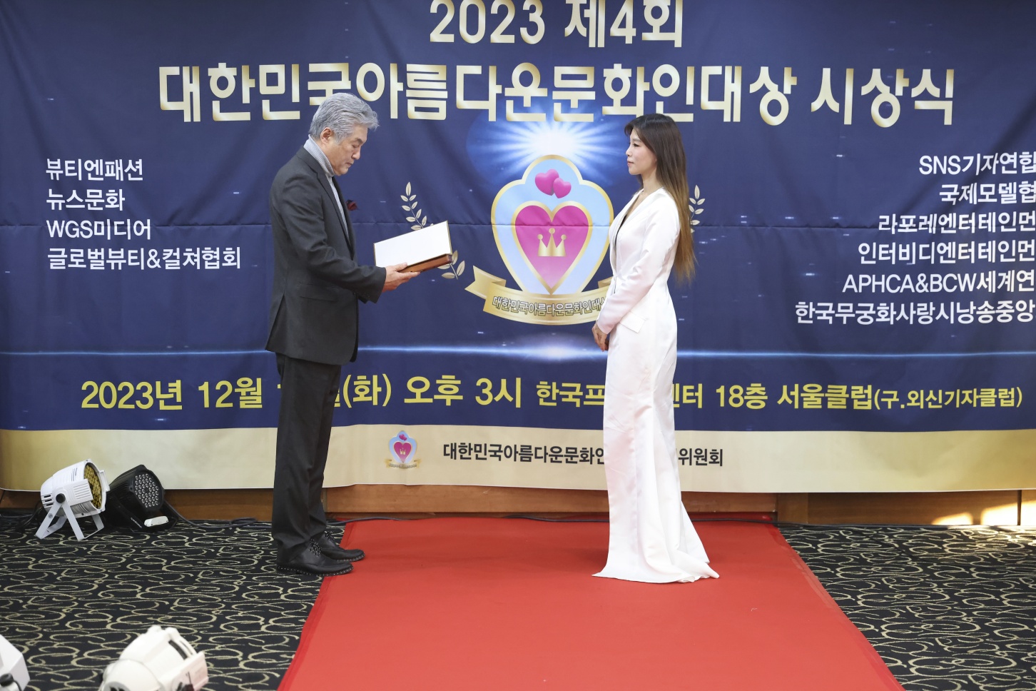 시니어화보집 “더브리에” 2023 제4회 대한민국아름다운문화인대상 시상식”에서 “우수문화콘텐츠개발상” 수상