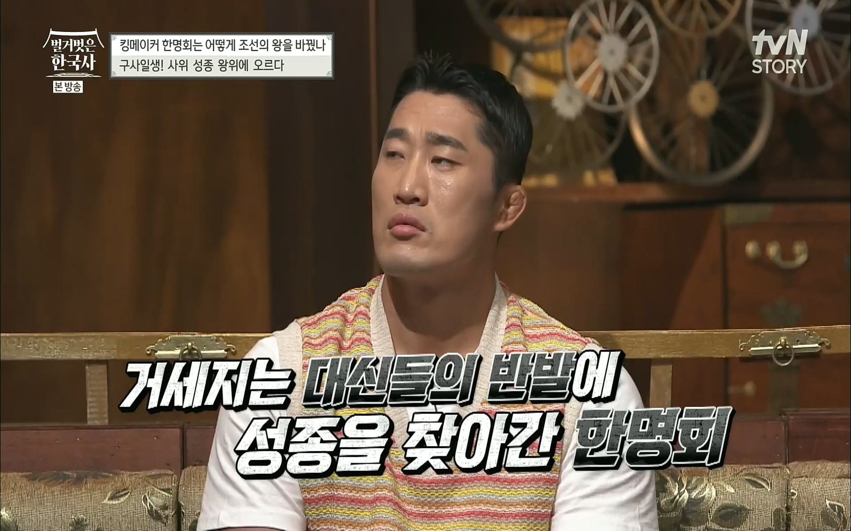 벌거벗은 한국사.E17.220817p.H264-F1RST.mp4_20220820_170156.516.jpg