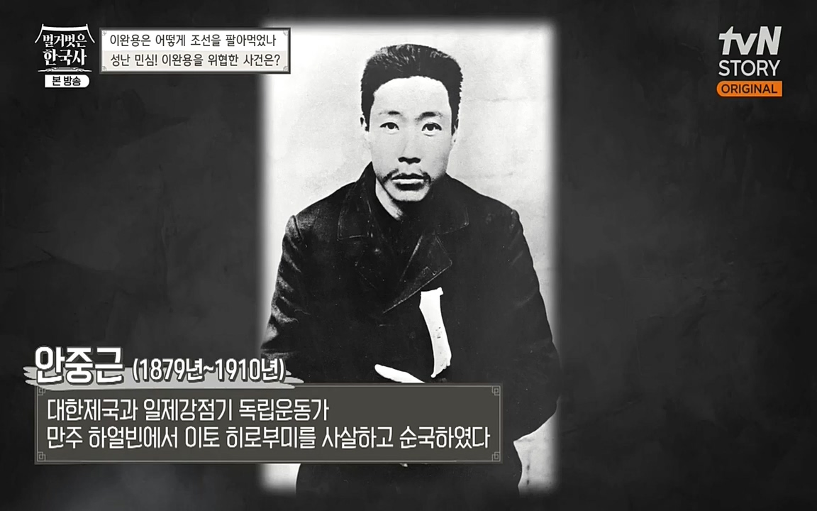 벌거벗은 한국사.E22.220922p-NEXT.mp4_20220926_205601.835.jpg