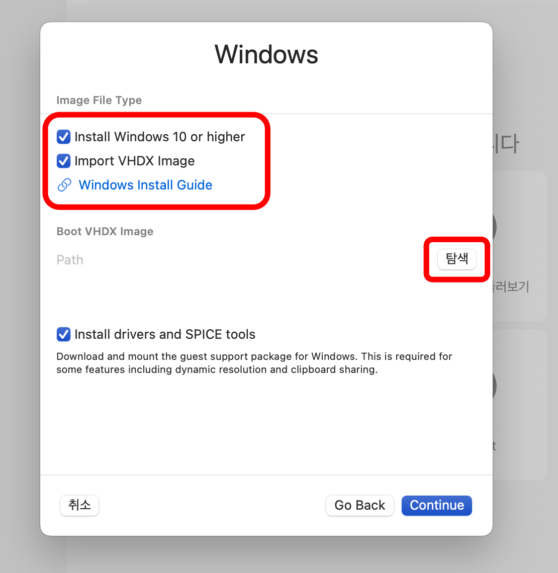 새 가상머신 만들기