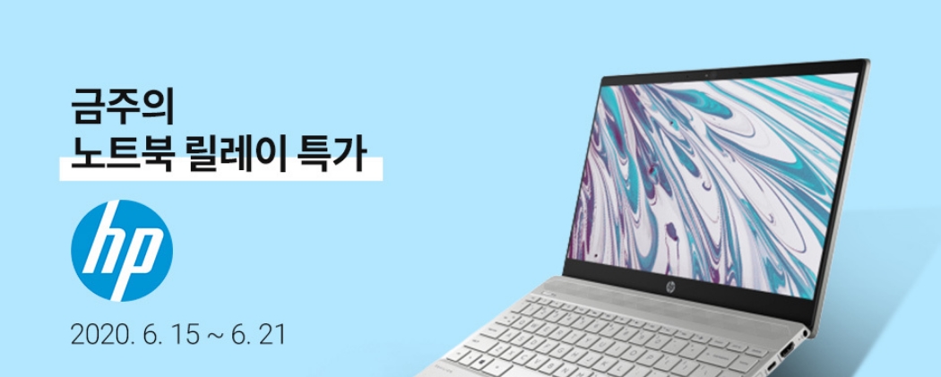  노트북 특가 6.15~6.21 카드할인최대 20만원+추가할인최대 3만원+최대 24개월 무이자 할부 노트북 특가