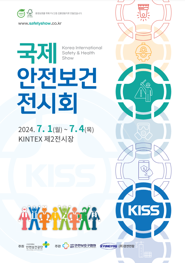 좋은산업안전기술 이미지