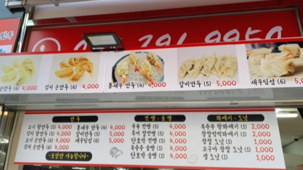 국제손왕만두 이미지