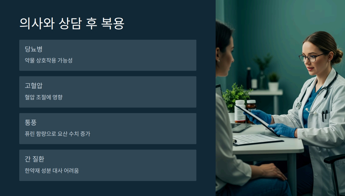 흑염소 진액 부작용