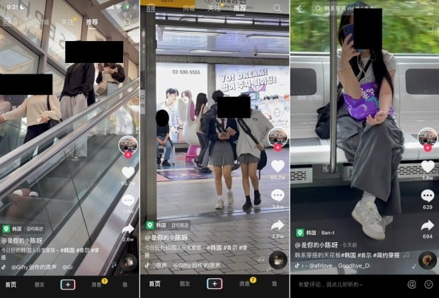  틱톡, 중국에서 한국인 몰래 찍어 게시