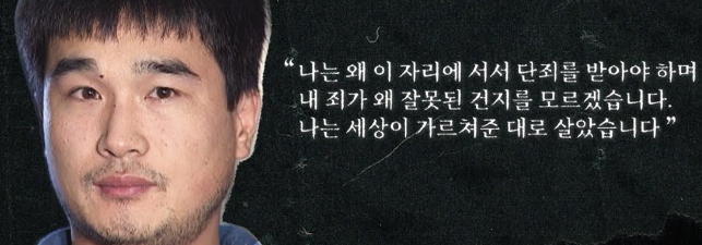 지존파 관련사진