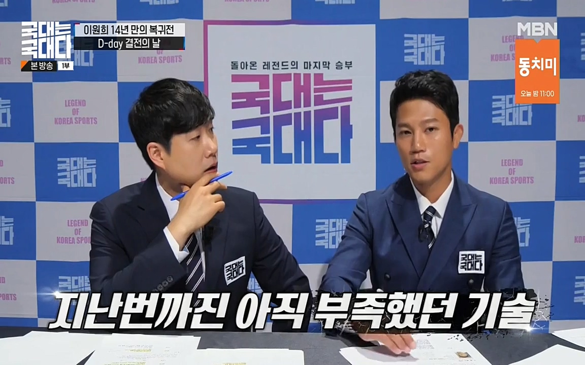 국대는 국대다.E14.220612p-NEXT.mp4_20220612_194219.313.jpg