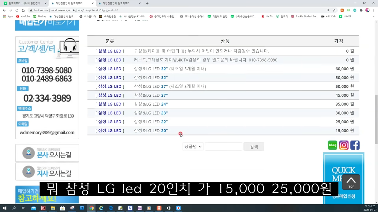 "모르면 바보, 그냥 버리면 손해" 고장난 컴퓨터 부품 중고로 판매하는 방법