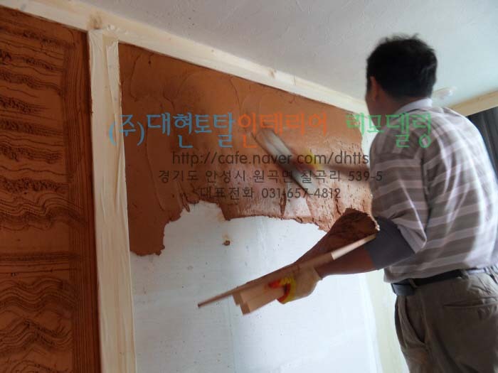 숨쉬는황토방 이미지