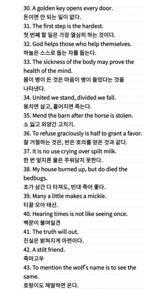 속담 100가지와 뜻 총정리_15