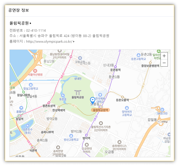 2023 라포엠 단독 콘서트 LA POEM SYMPHONY 서울 공연장 정보