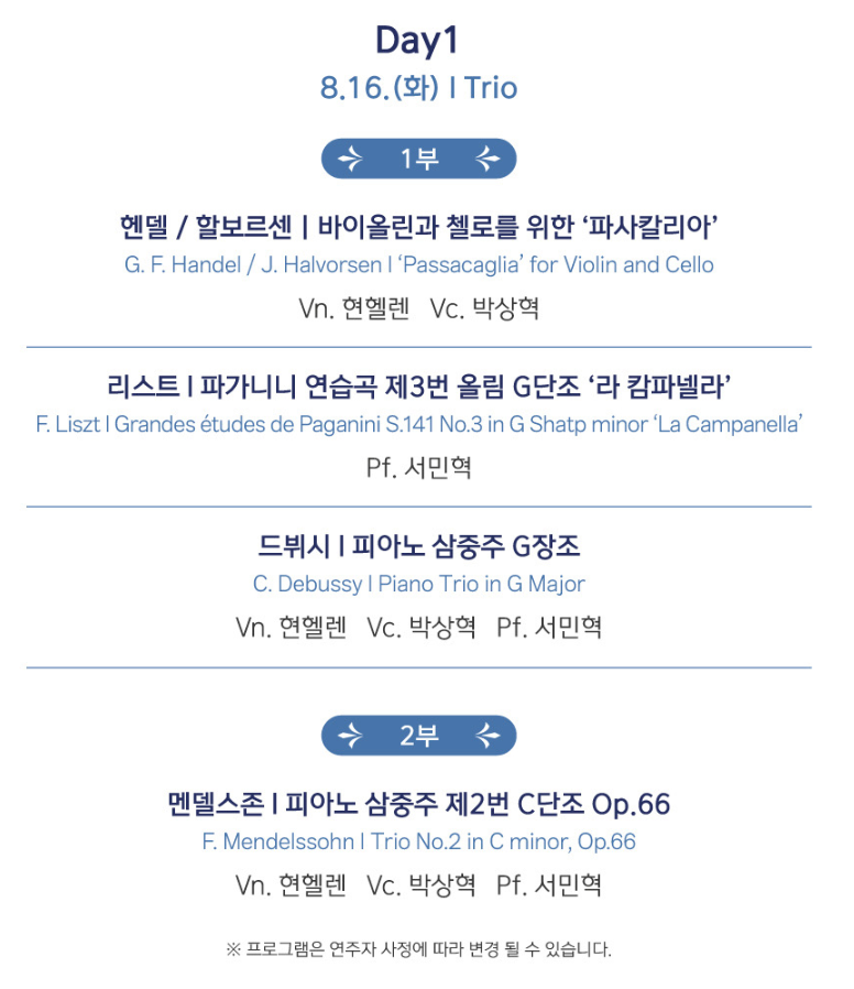 &lt;S-CLASSIC WEEK&gt; 프로그램