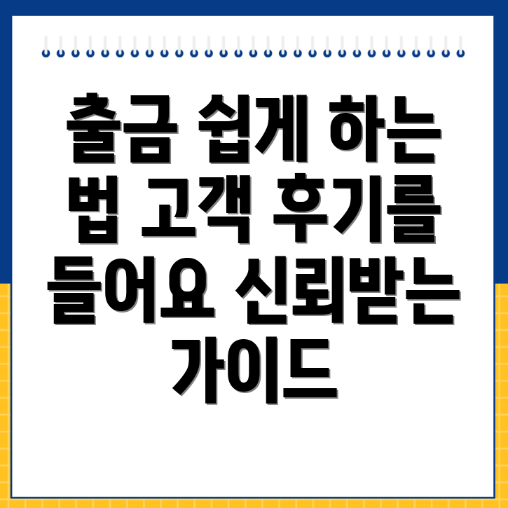 바이낸스 출금방법