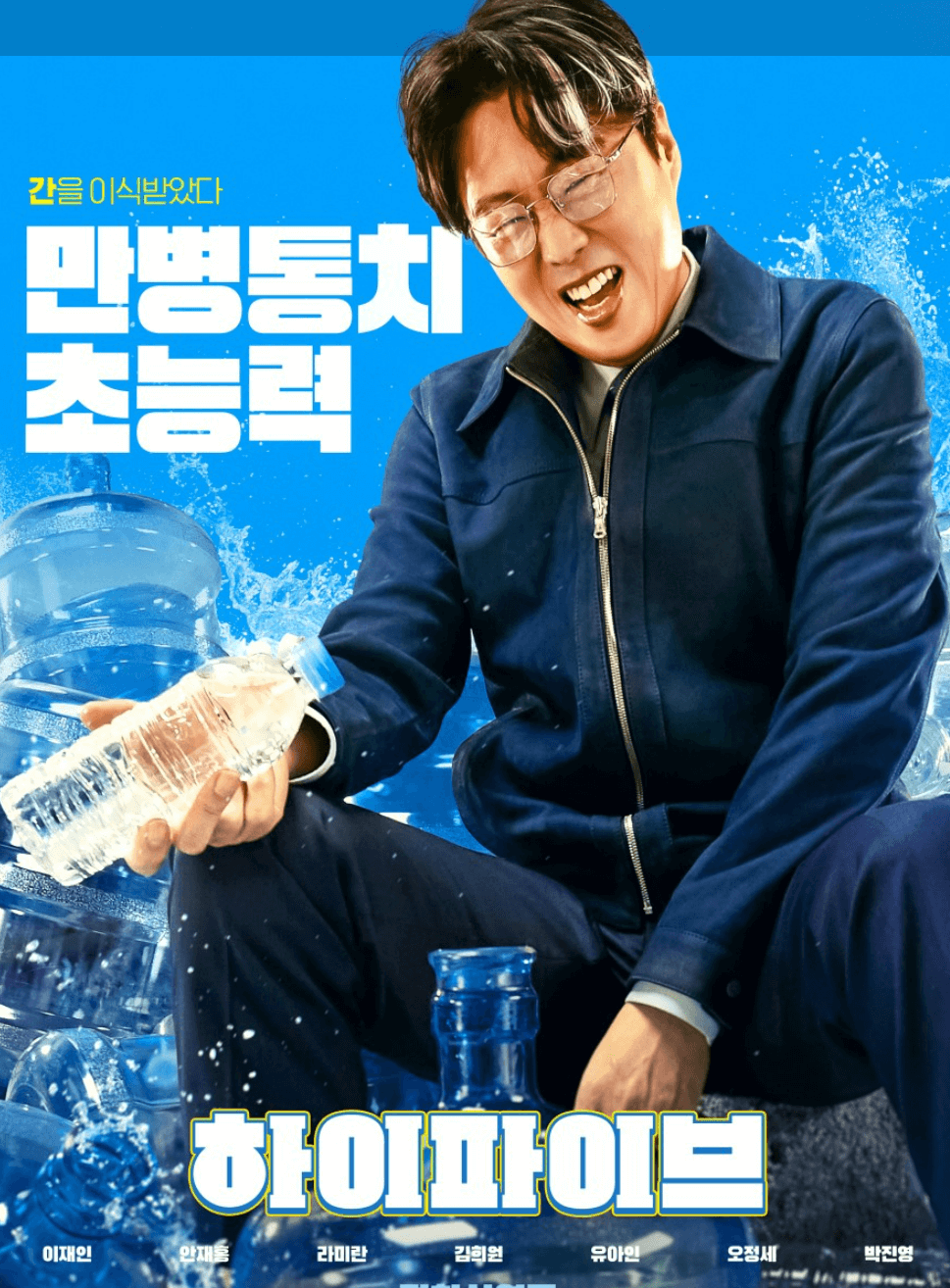 허약선