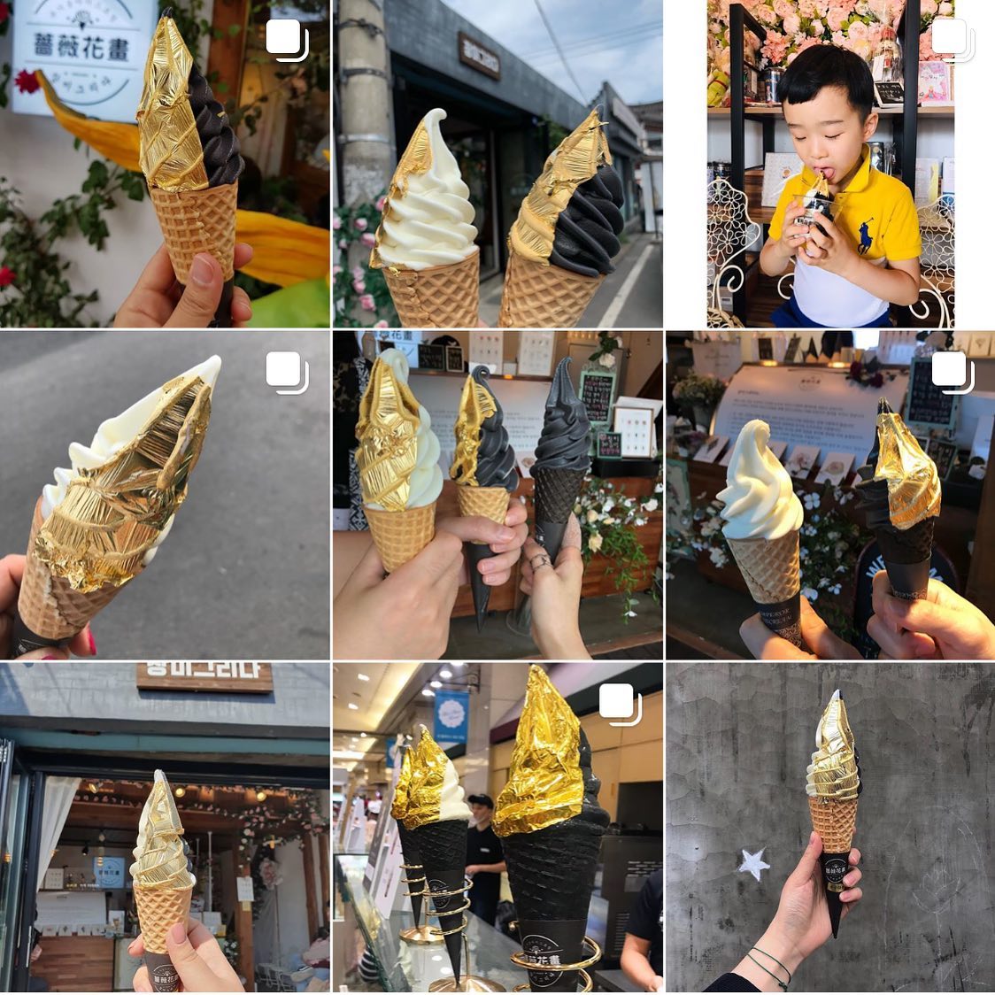 황금 아이스크림