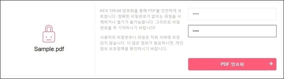 pdf 암호설정 pdf 암호설정