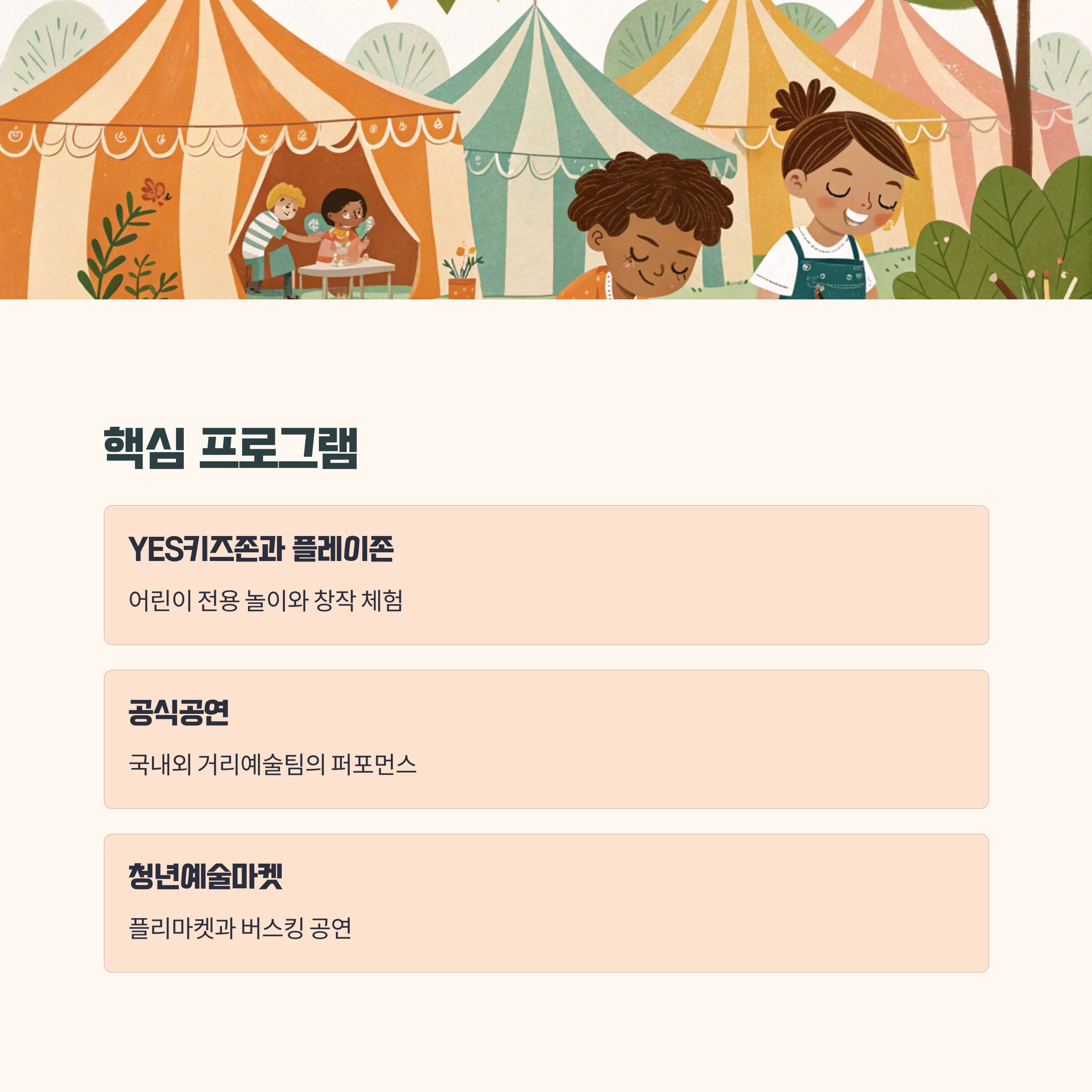 핵심 프로그램 구성