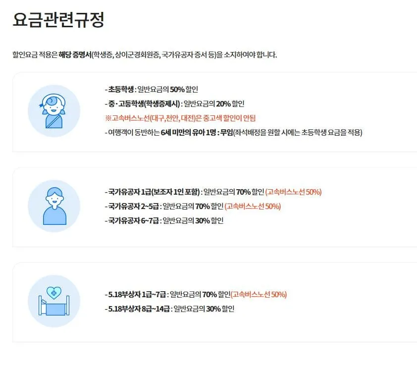 진주시외버스터미널 시간표