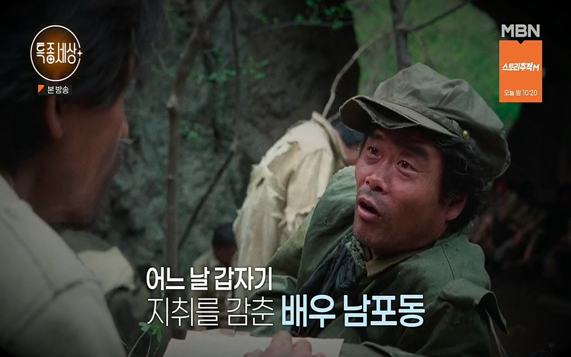 특종세상.E535.220617p.H264-F1RST.mp4_20220617_203952.761.jpg