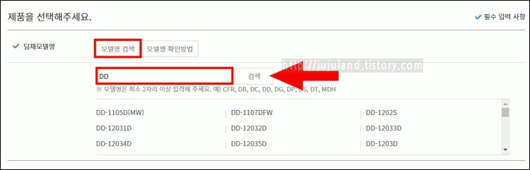 딤채-모델명-조회-및-선택