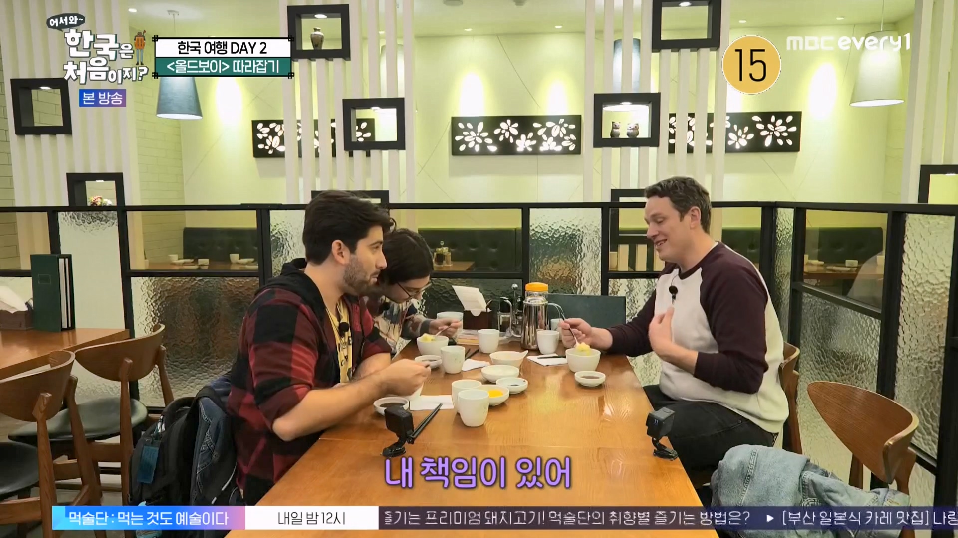 어서와 한국은 처음이지 시즌2.E294.231221p-NEXT.mp4_20231222_203624.730.jpg