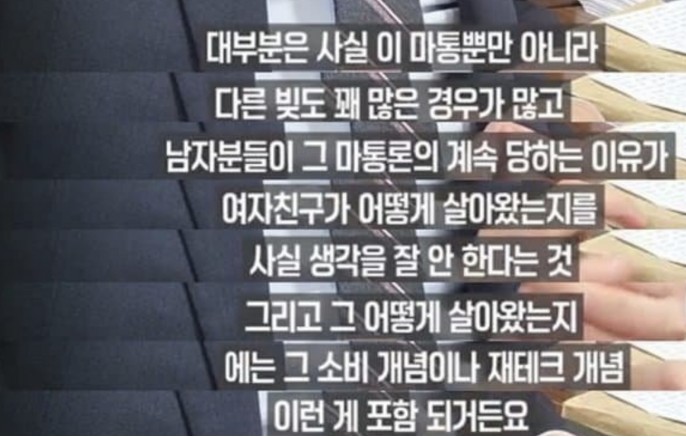 새로나온 신조어? 마통론 뜻