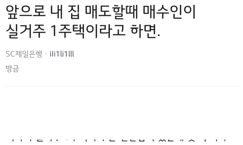  아무글이나 싸지르는 은행 직원 클라스 ㄷㄷ;;;;