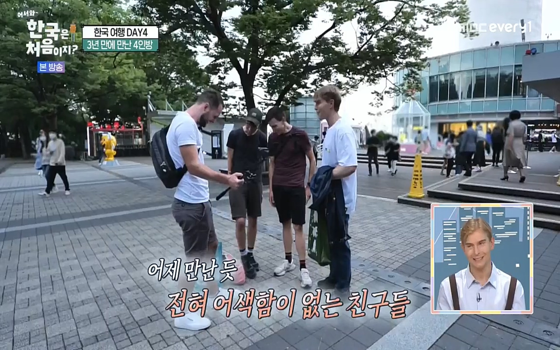 어서와 한국은 처음이지 시즌2.E221.220729p-NEXT.mp4_20220729_204926.542.jpg