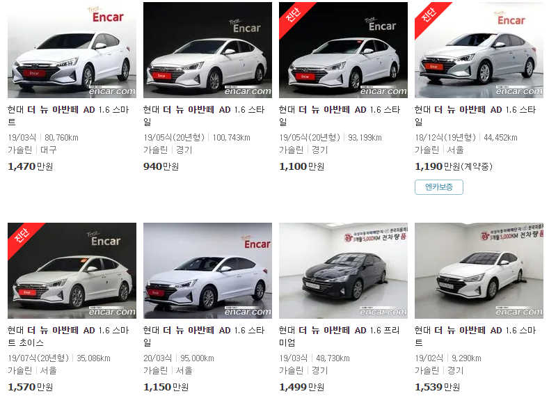 더 뉴 아반떼 AD 중고차 판매합니다