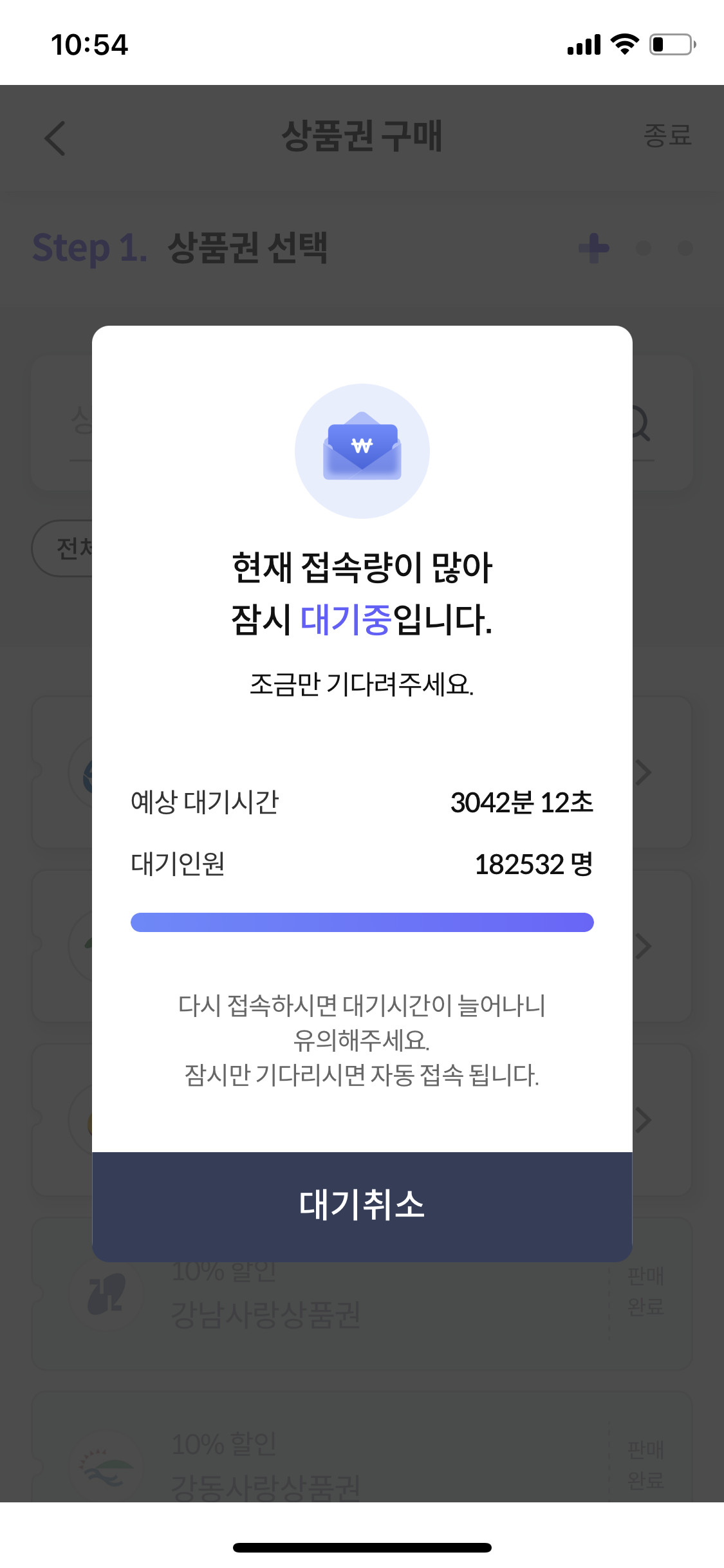  [짜증나] 서울페이 광역사랑상품권 & 광진사랑상품권 (18만명같은소리..)