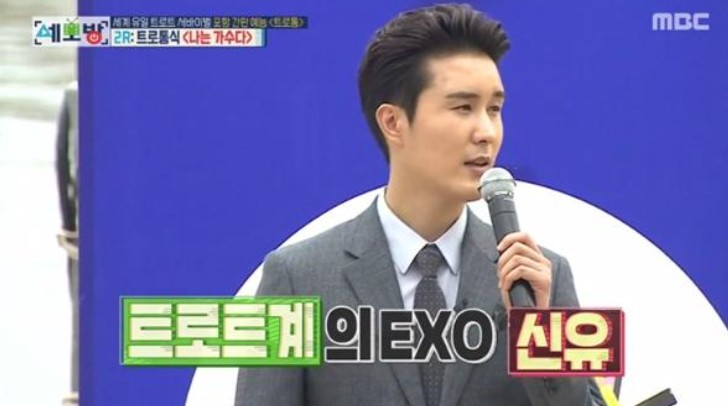 신유