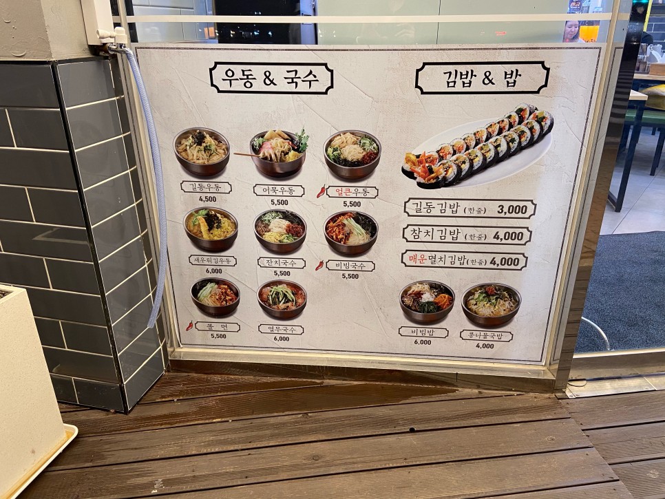 길동우동 이미지
